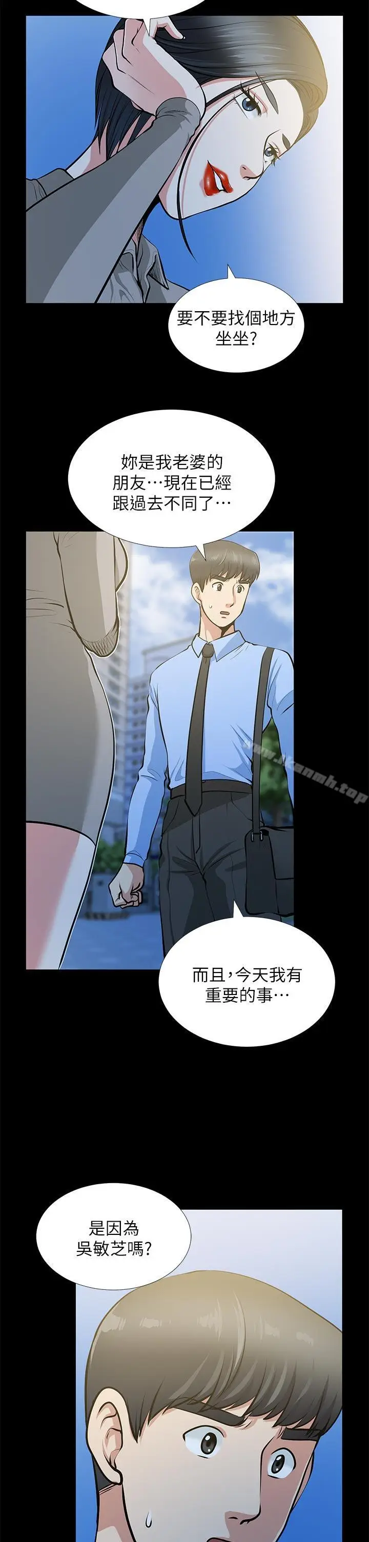 漫画《朋友妻》第24话第24张图
