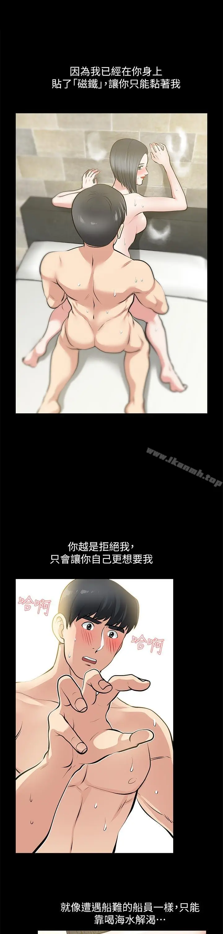 漫画《朋友妻》第24话第32张图