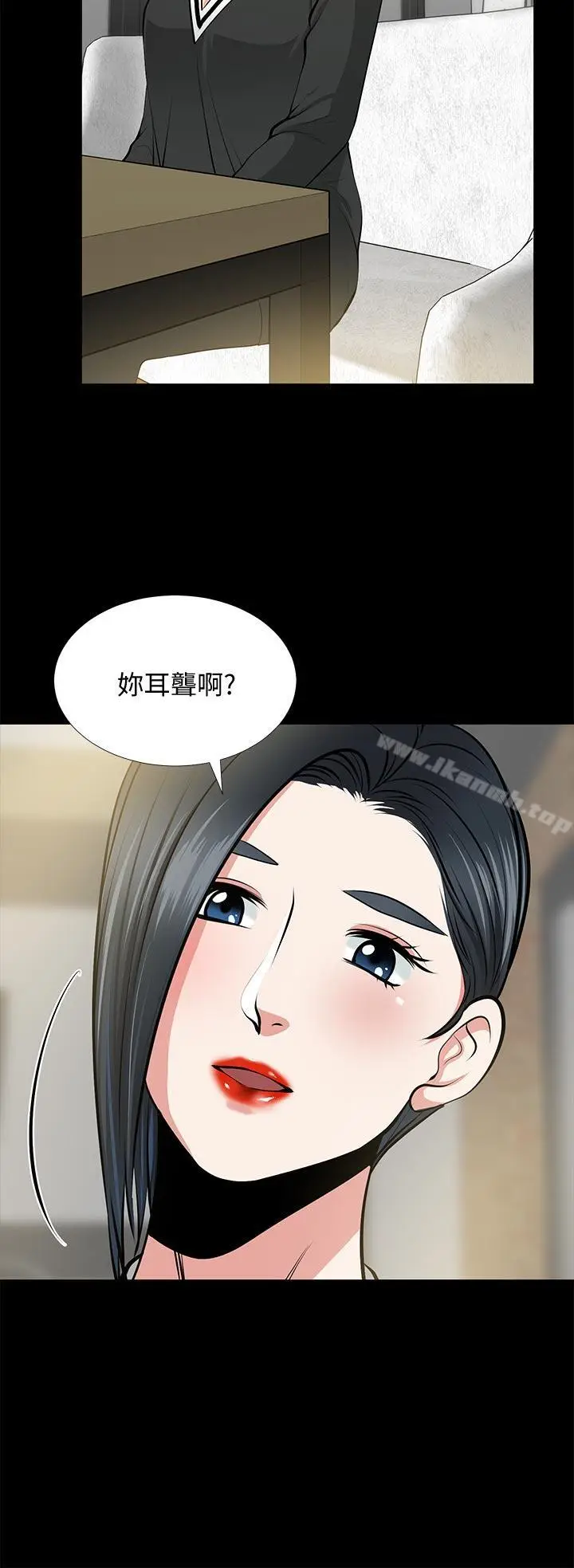 漫画《朋友妻》第24话第4张图
