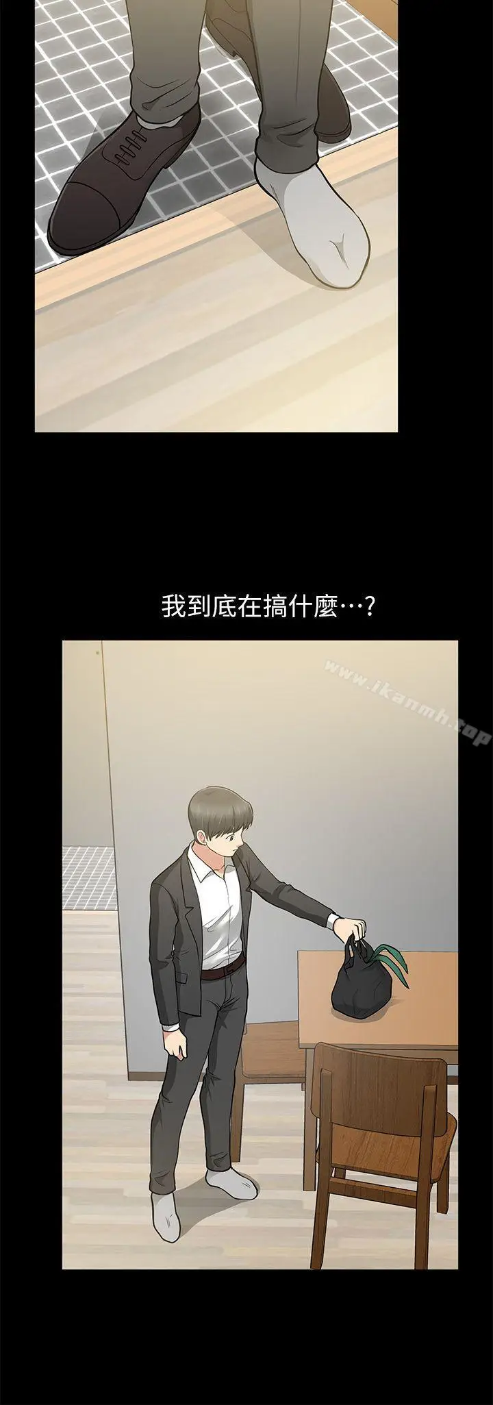 漫画《朋友妻》第13话第16张图