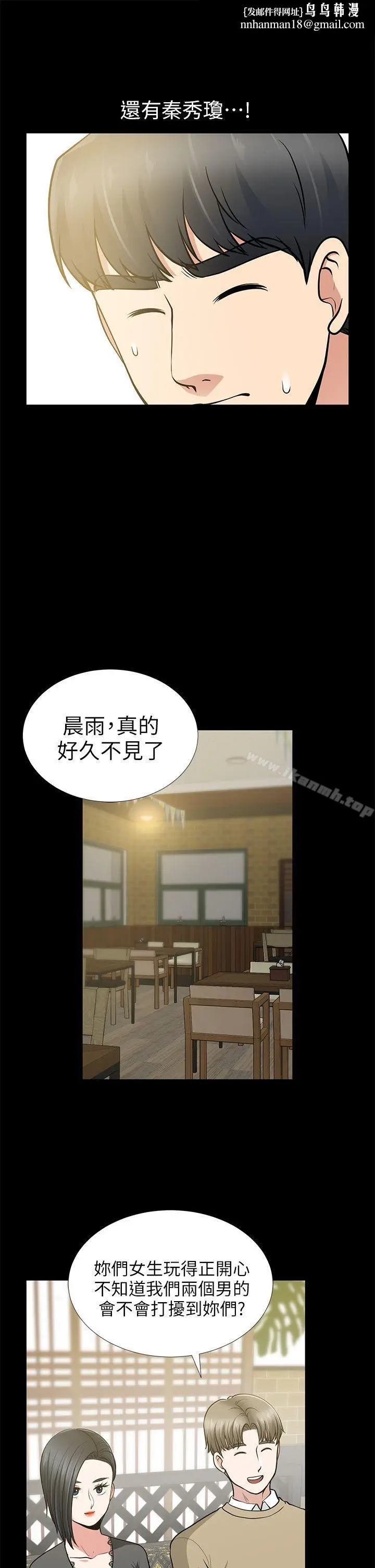 漫画《朋友妻》第13话第20张图