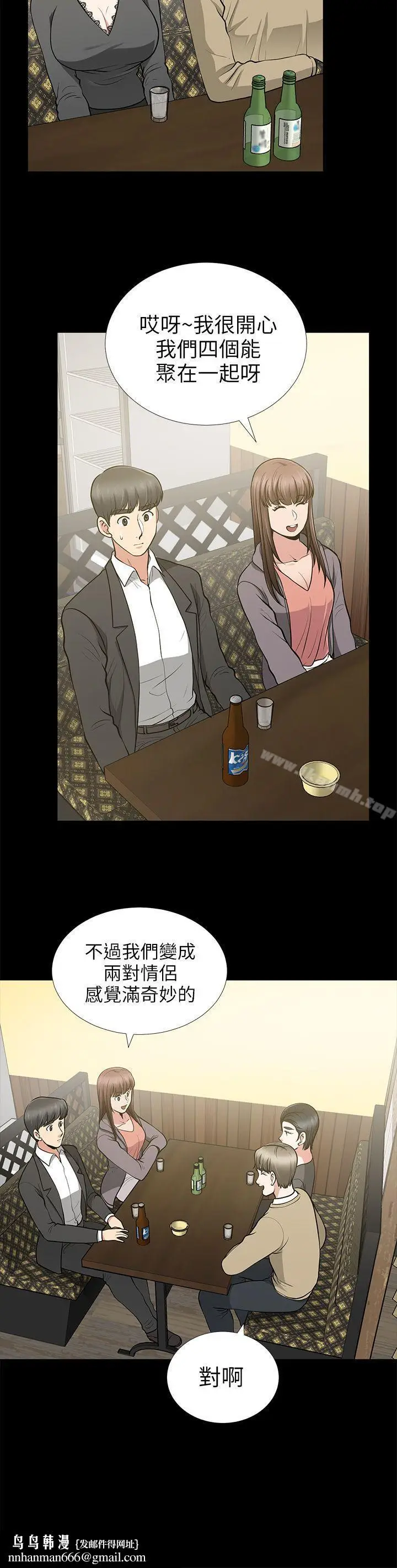 漫画《朋友妻》第13话第21张图