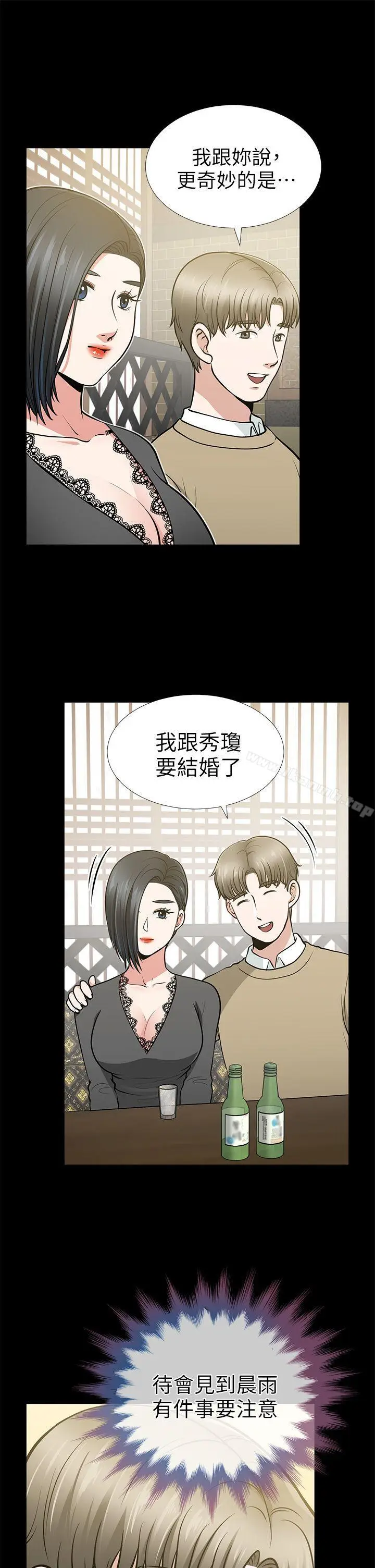 漫画《朋友妻》第13话第22张图