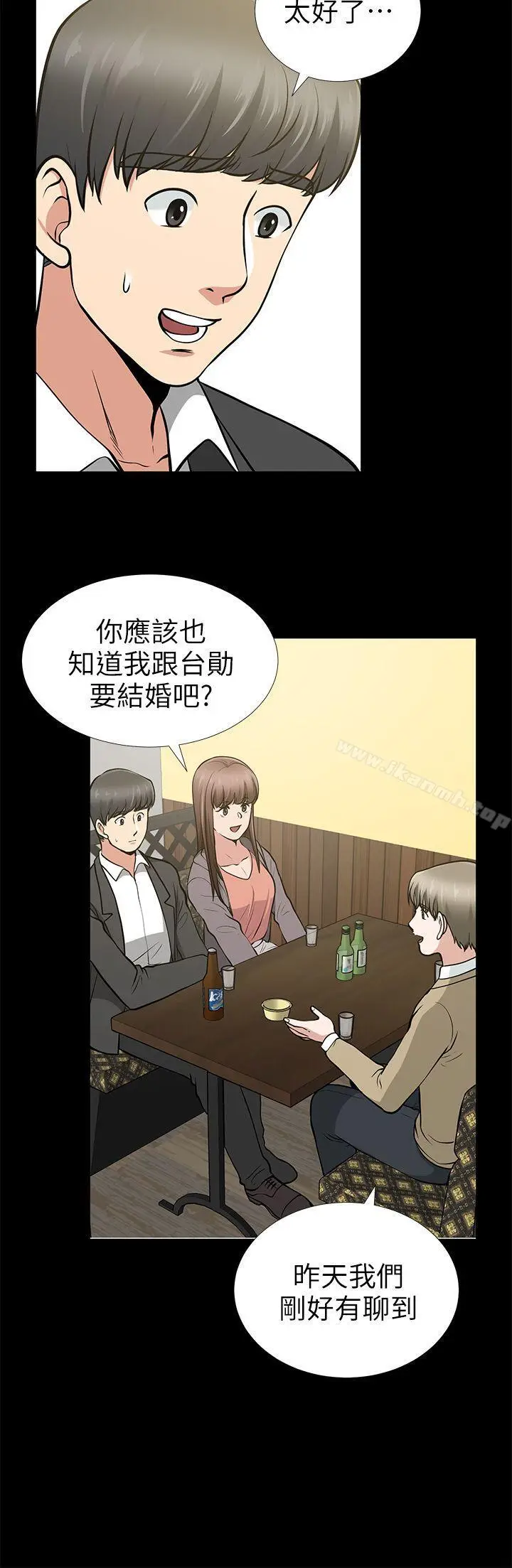 漫画《朋友妻》第13话第25张图
