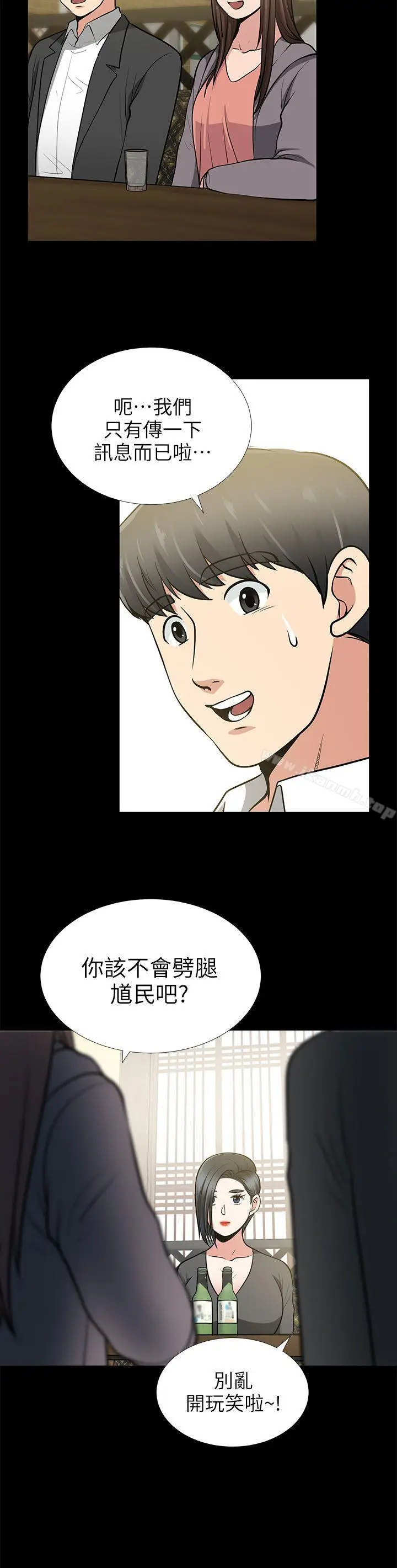 漫画《朋友妻》第13话第27张图