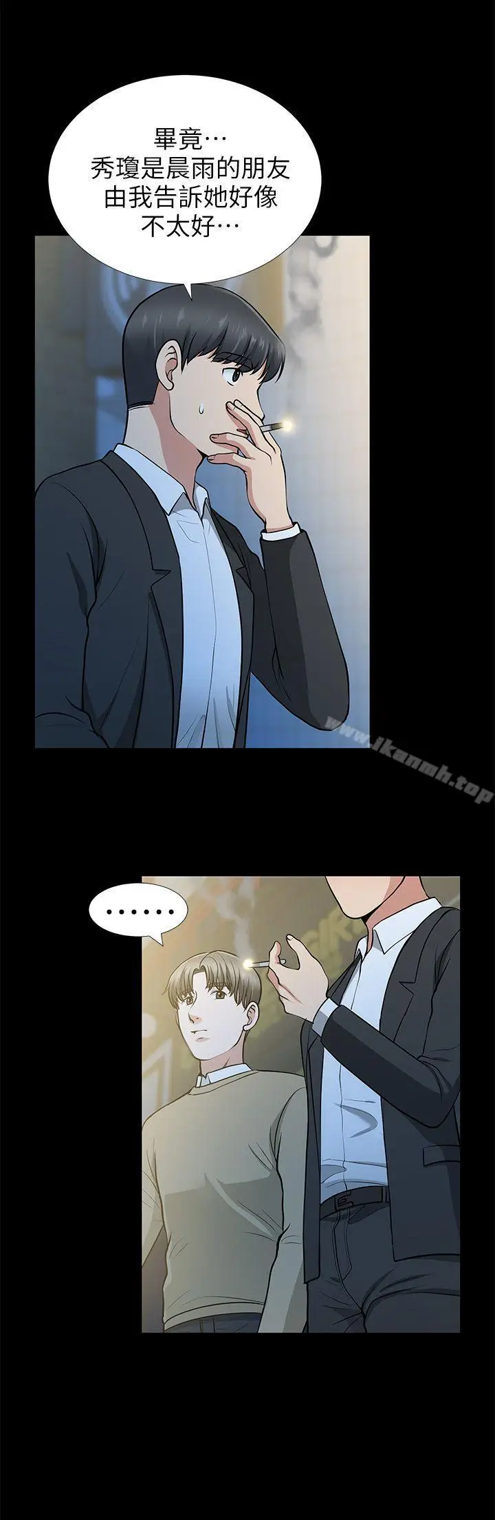 漫画《朋友妻》第13话第29张图