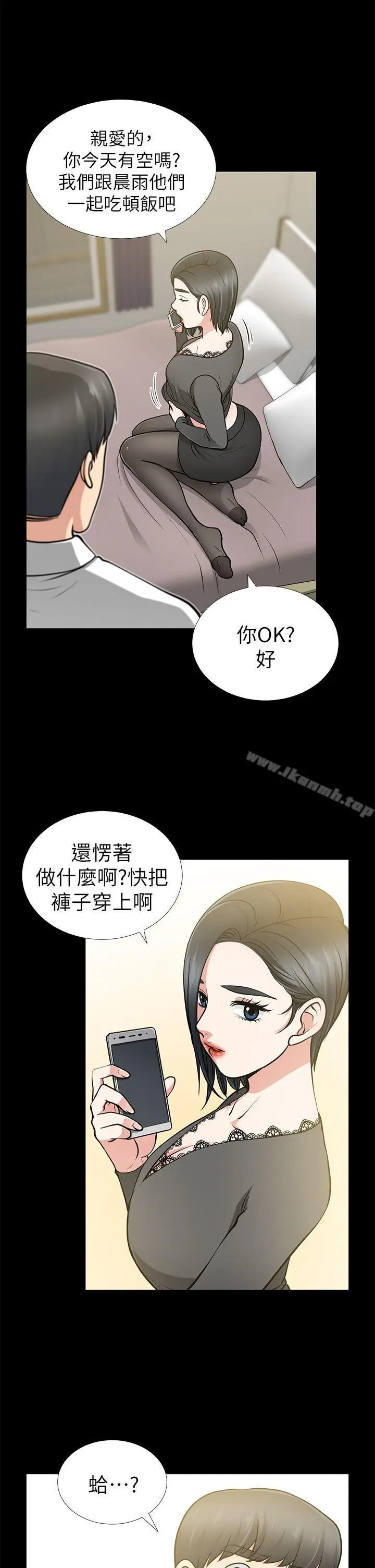 漫画《朋友妻》第13话第7张图