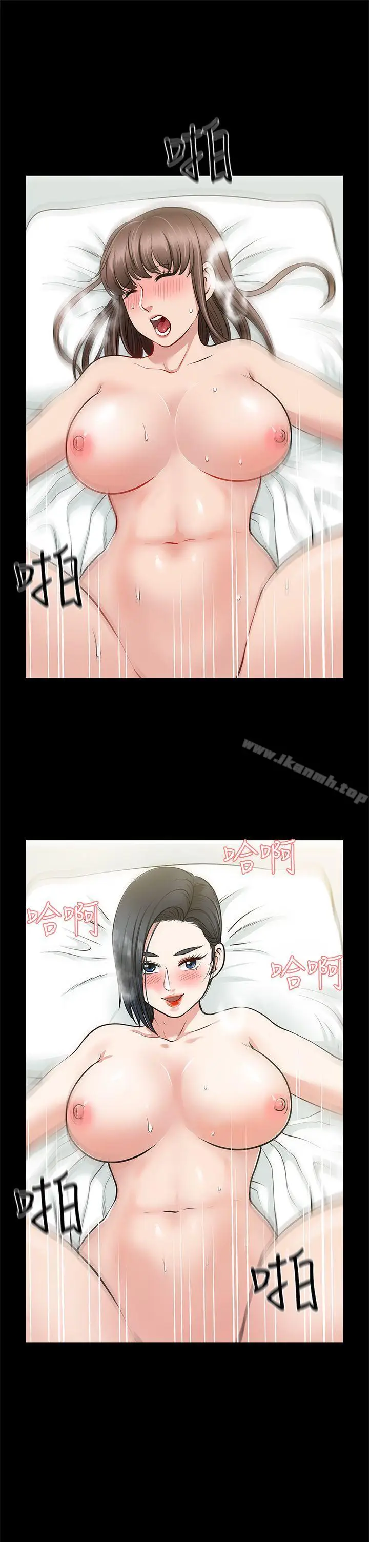 漫画《朋友妻》第14话第12张图
