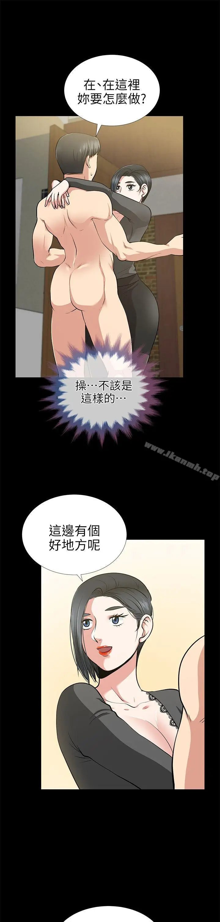 漫画《朋友妻》第14话第32张图