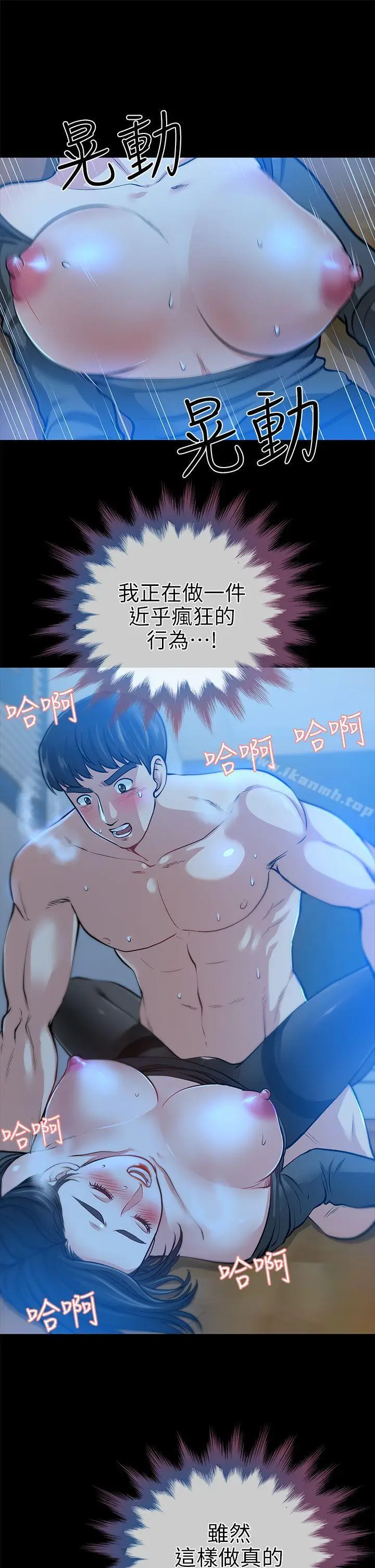 漫画《朋友妻》第14话第34张图