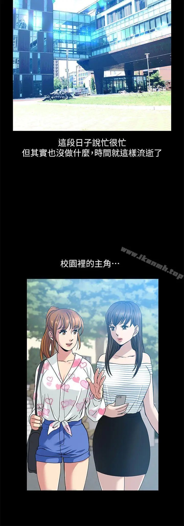 漫画《朋友妻》第1话第15张图