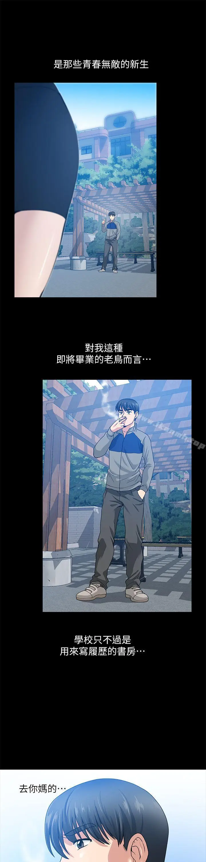 漫画《朋友妻》第1话第16张图