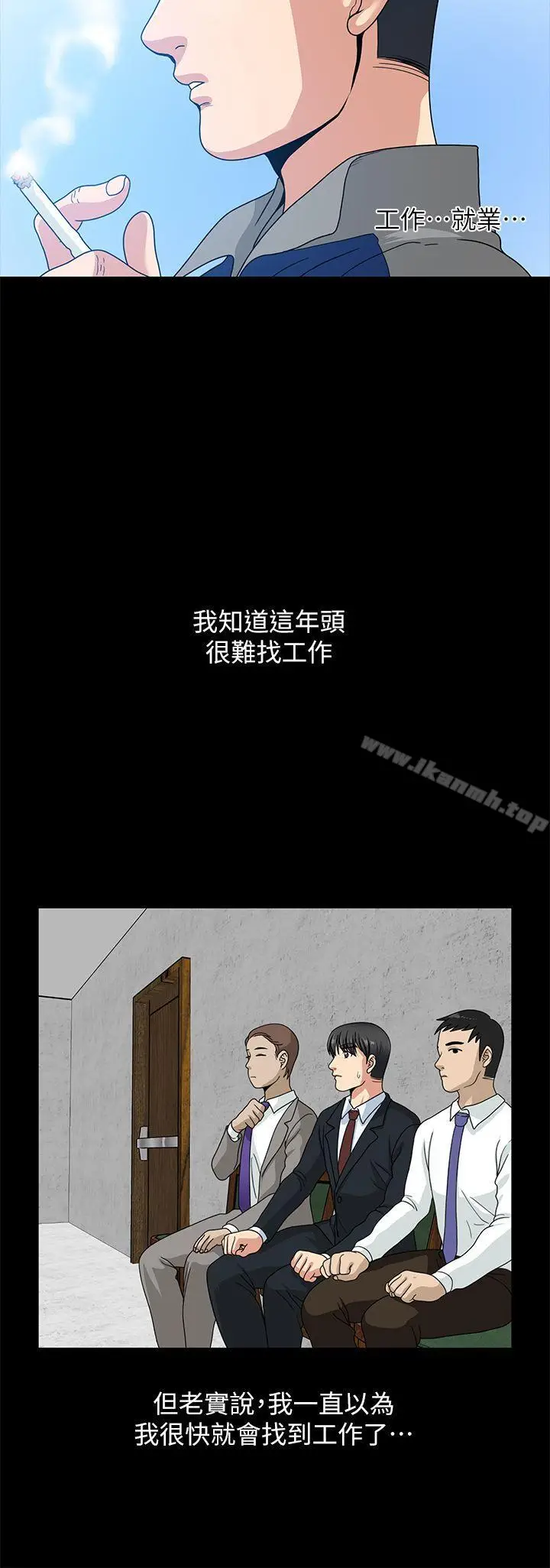 漫画《朋友妻》第1话第17张图