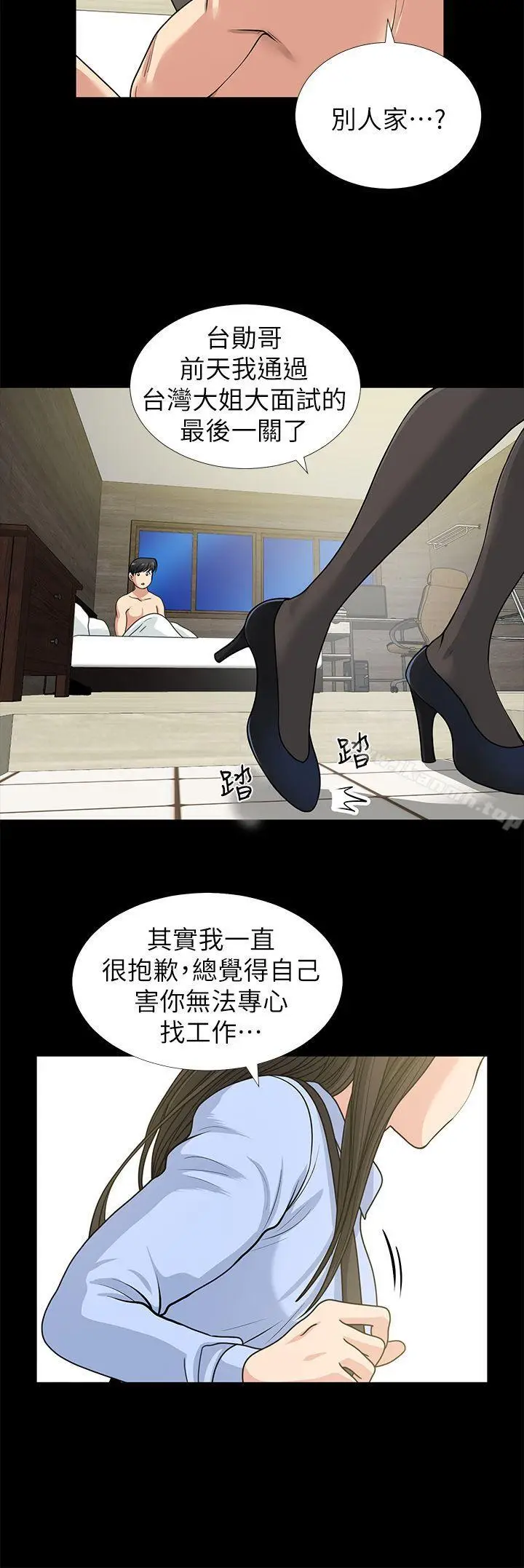 漫画《朋友妻》第1话第31张图