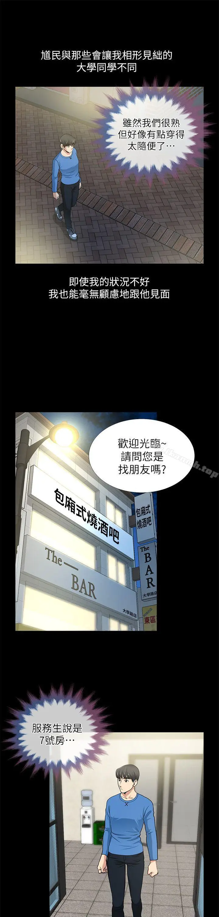 漫画《朋友妻》第1话第38张图