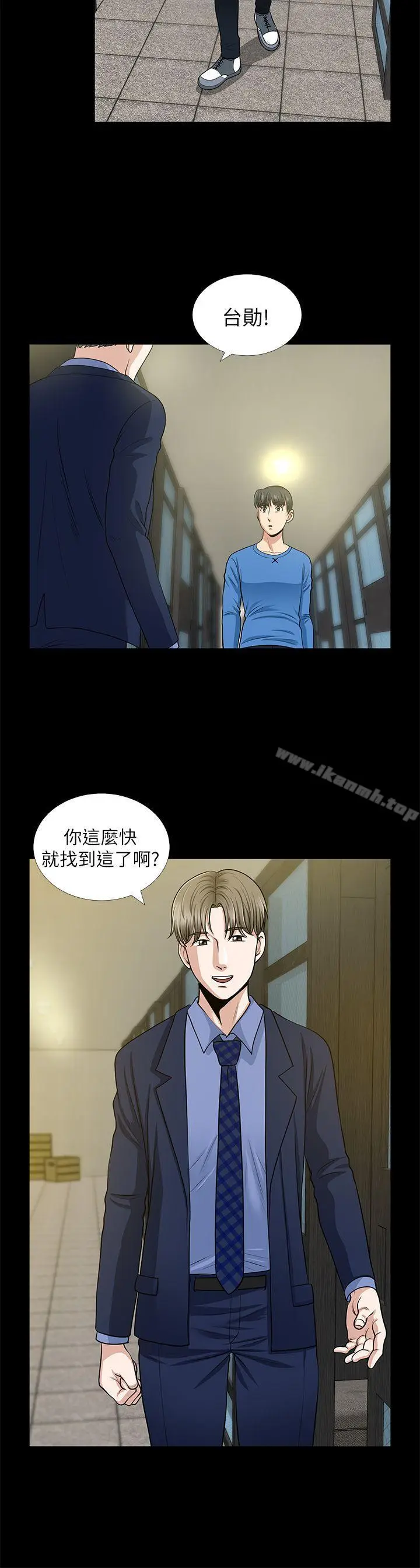 漫画《朋友妻》第1话第39张图