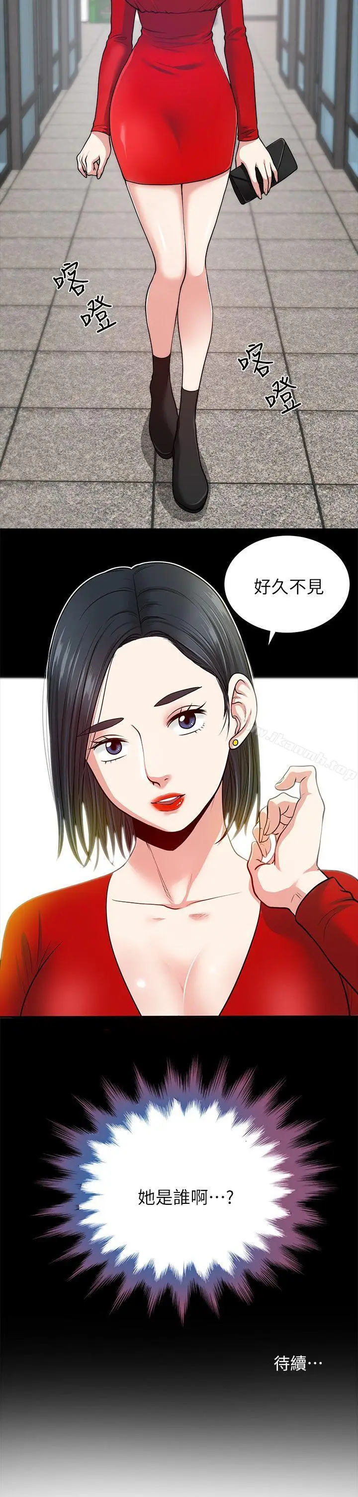 漫画《朋友妻》第1话第43张图