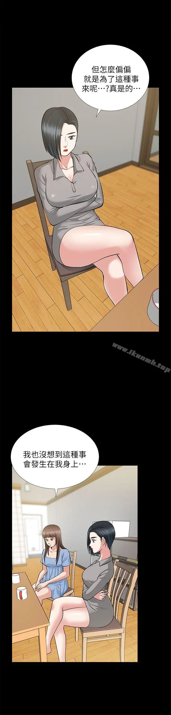 漫画《朋友妻》第23话第27张图