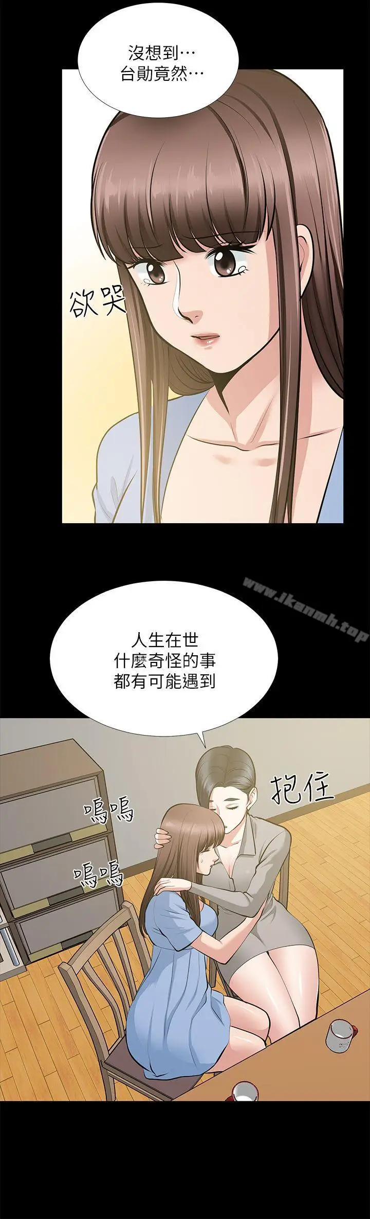 漫画《朋友妻》第23话第28张图