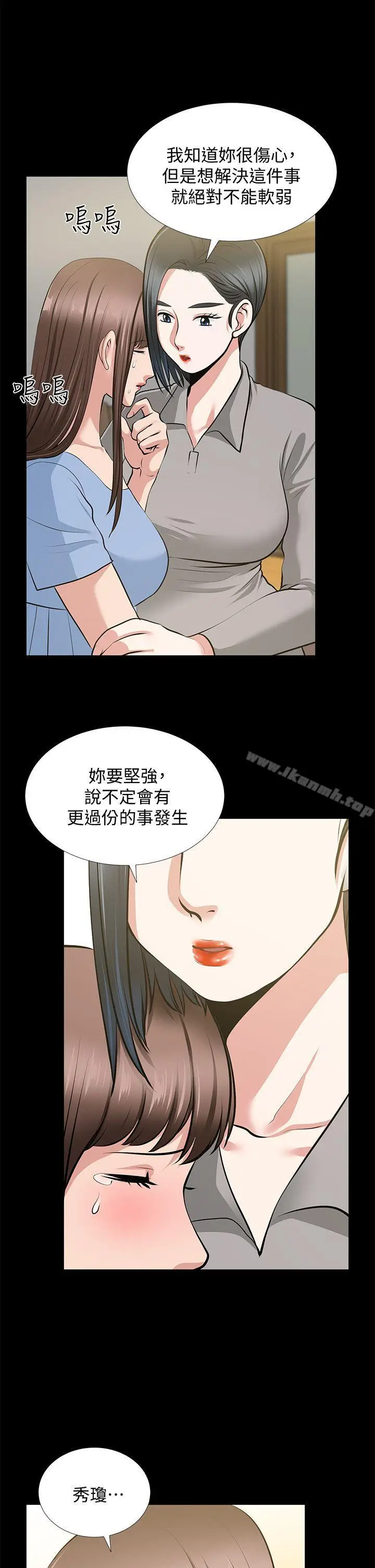 漫画《朋友妻》第23话第29张图