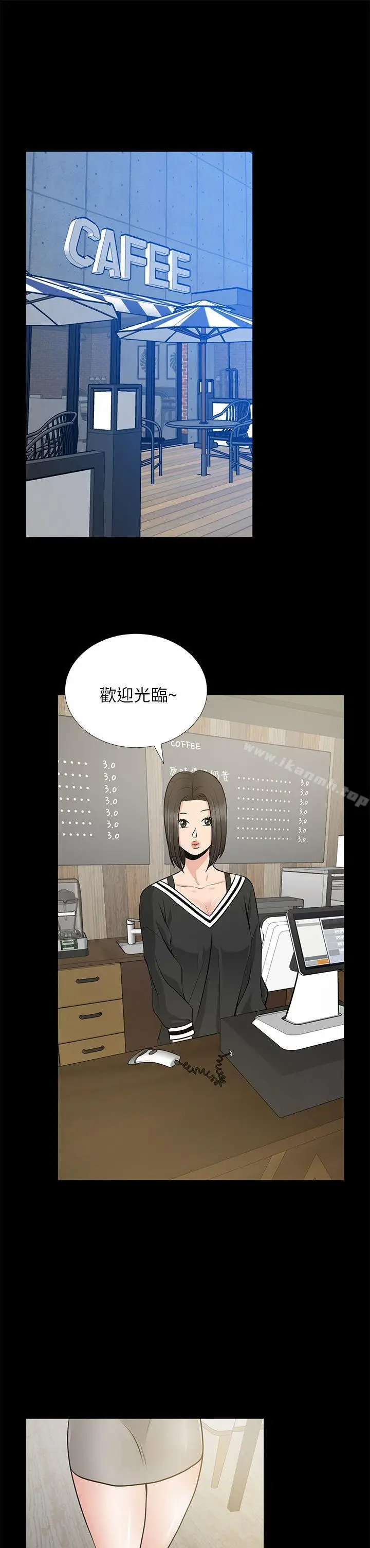 漫画《朋友妻》第23话第31张图