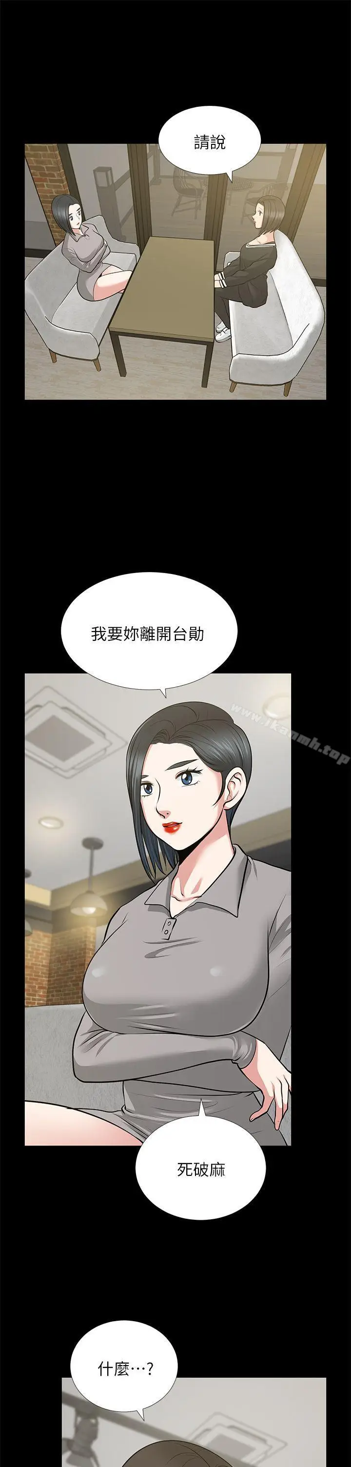 漫画《朋友妻》第23话第35张图