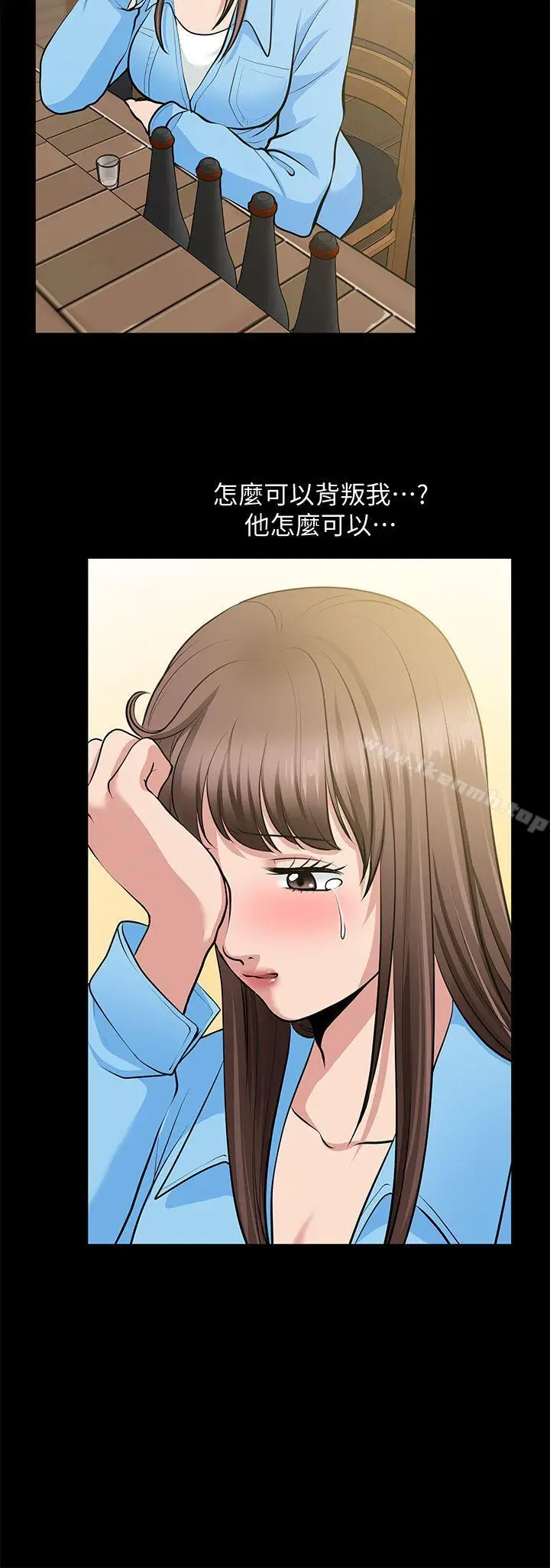 漫画《朋友妻》第23话第5张图