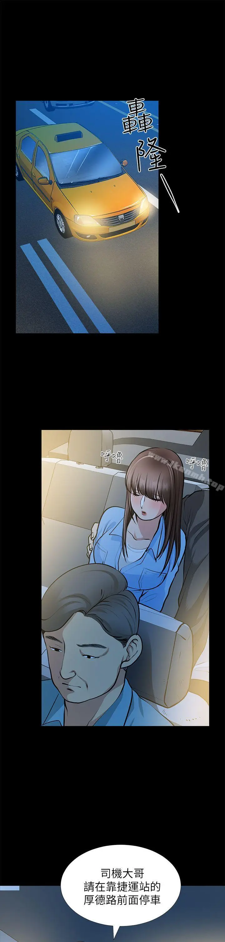 漫画《朋友妻》第23话第8张图