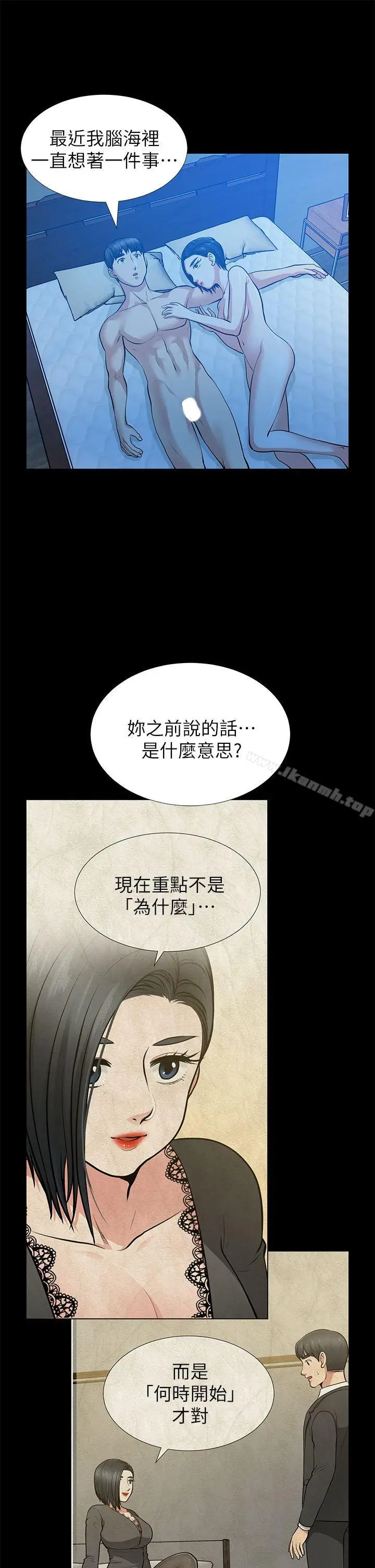 漫画《朋友妻》第32话第18张图
