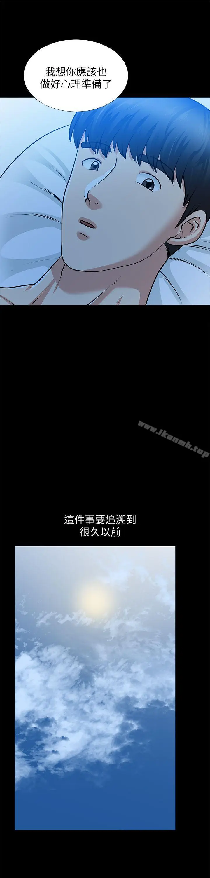 漫画《朋友妻》第32话第20张图