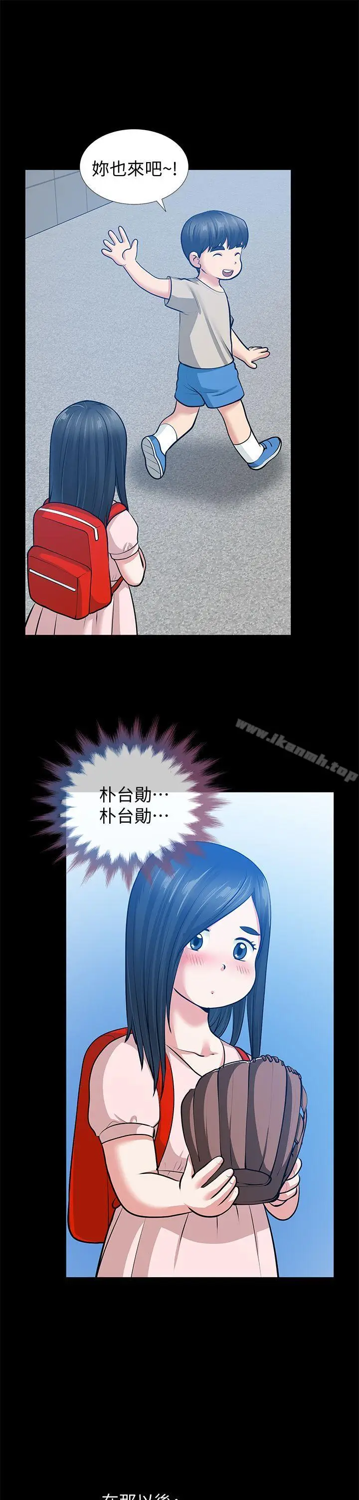 漫画《朋友妻》第32话第27张图