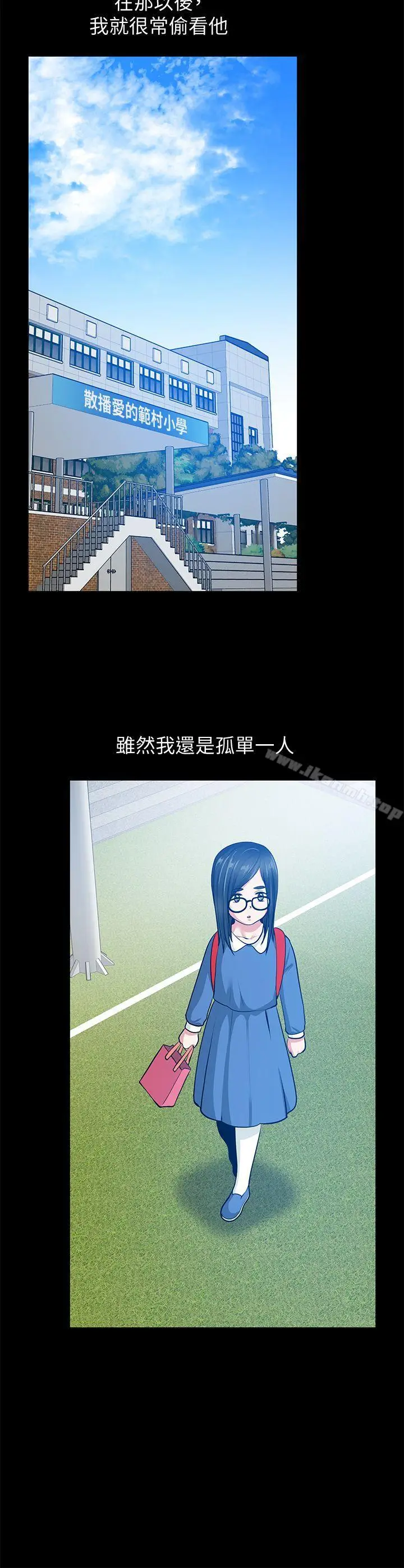 漫画《朋友妻》第32话第28张图