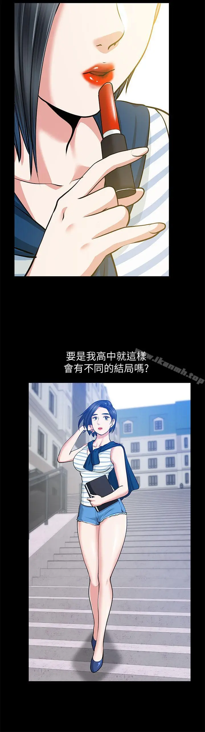 漫画《朋友妻》第32话第36张图