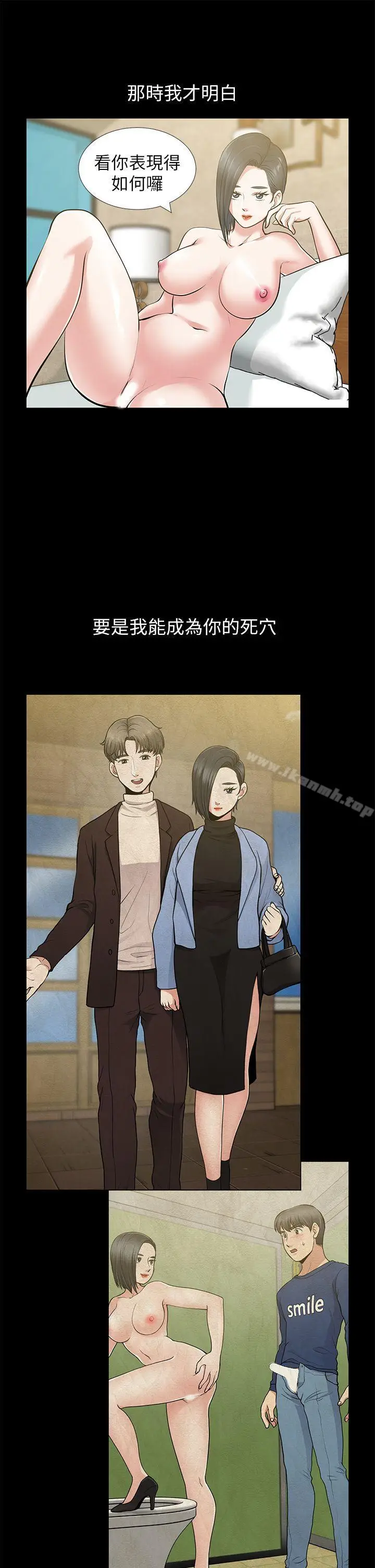 漫画《朋友妻》第32话第40张图