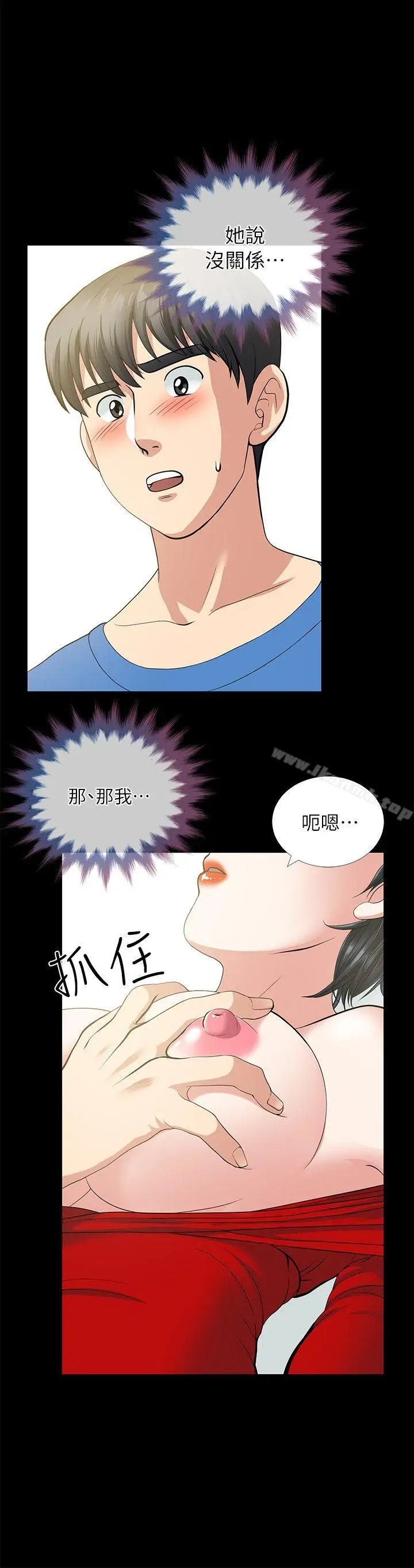 漫画《朋友妻》第4话第10张图