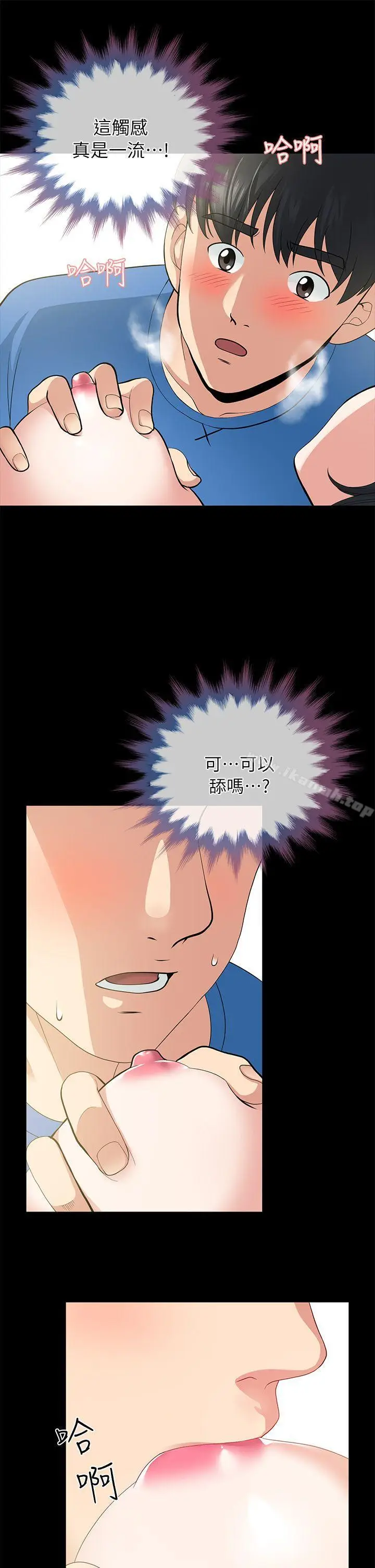 漫画《朋友妻》第4话第11张图