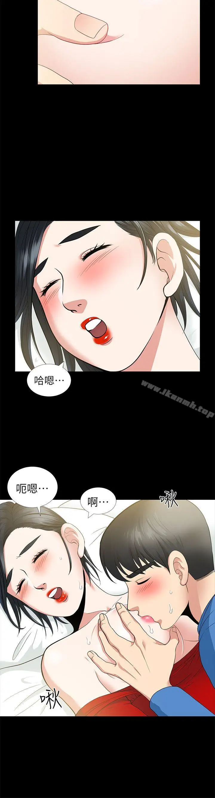 漫画《朋友妻》第4话第12张图