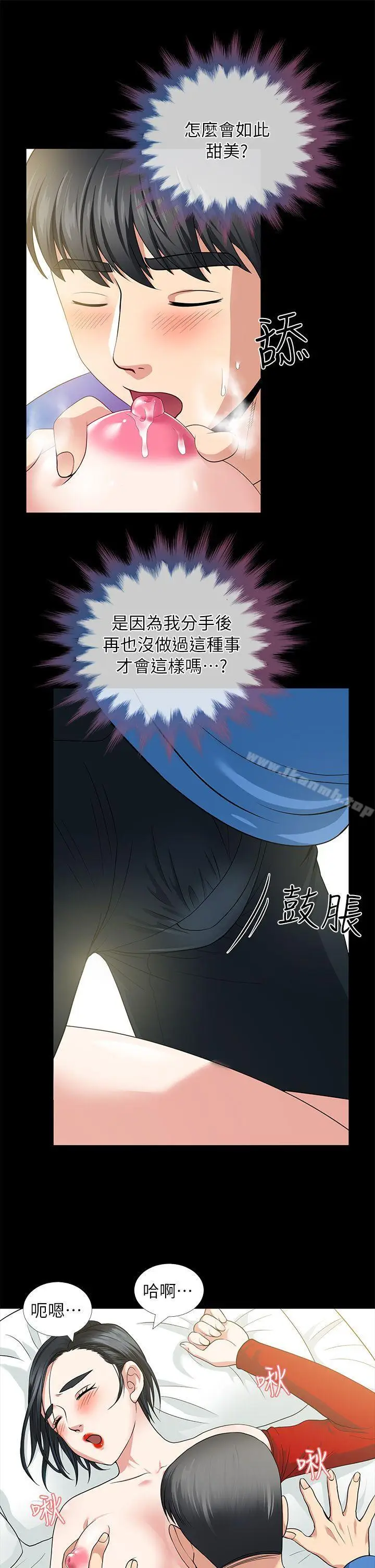 漫画《朋友妻》第4话第13张图
