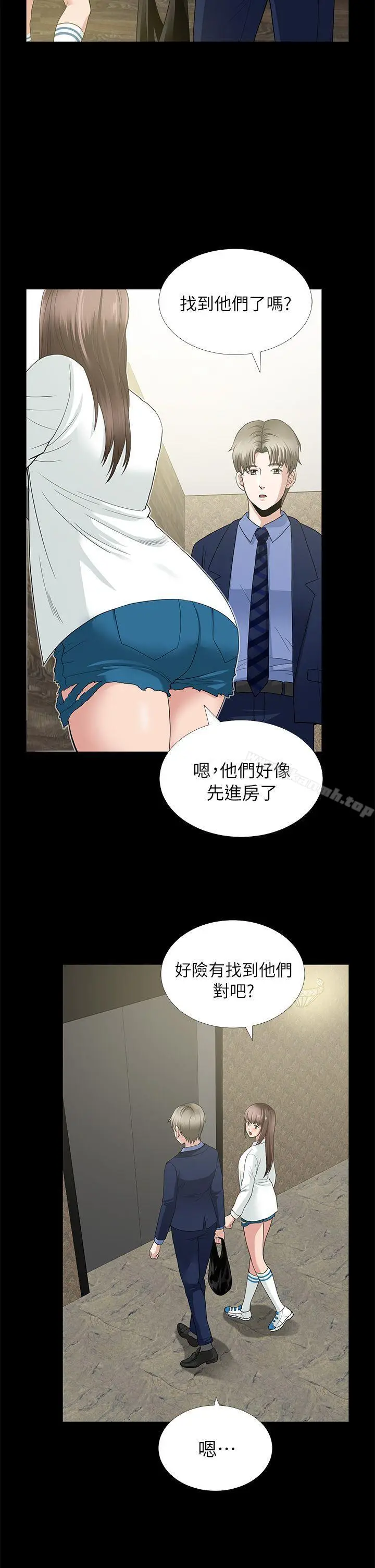 漫画《朋友妻》第4话第2张图