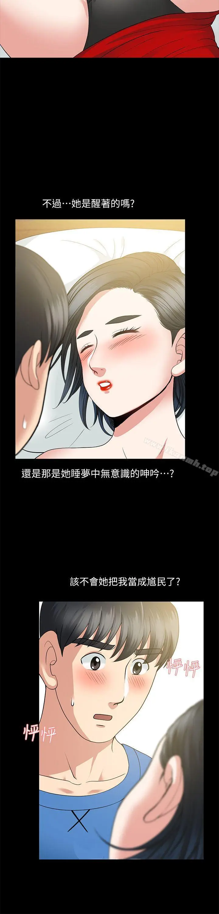 漫画《朋友妻》第4话第20张图