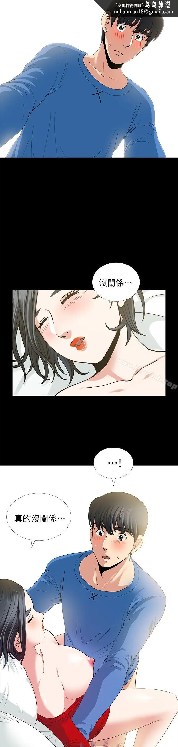 漫画《朋友妻》第4话第22张图