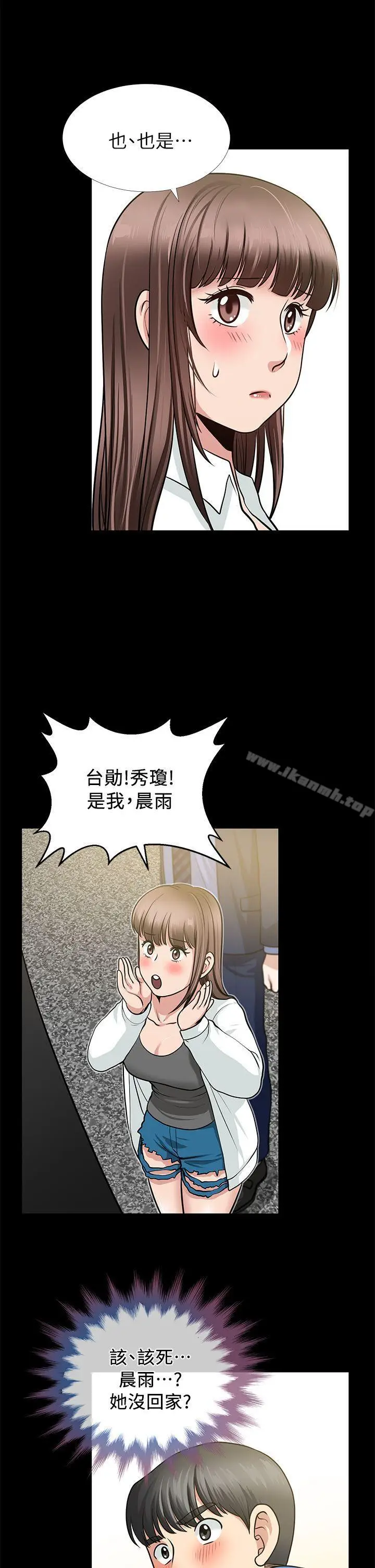 漫画《朋友妻》第4话第33张图