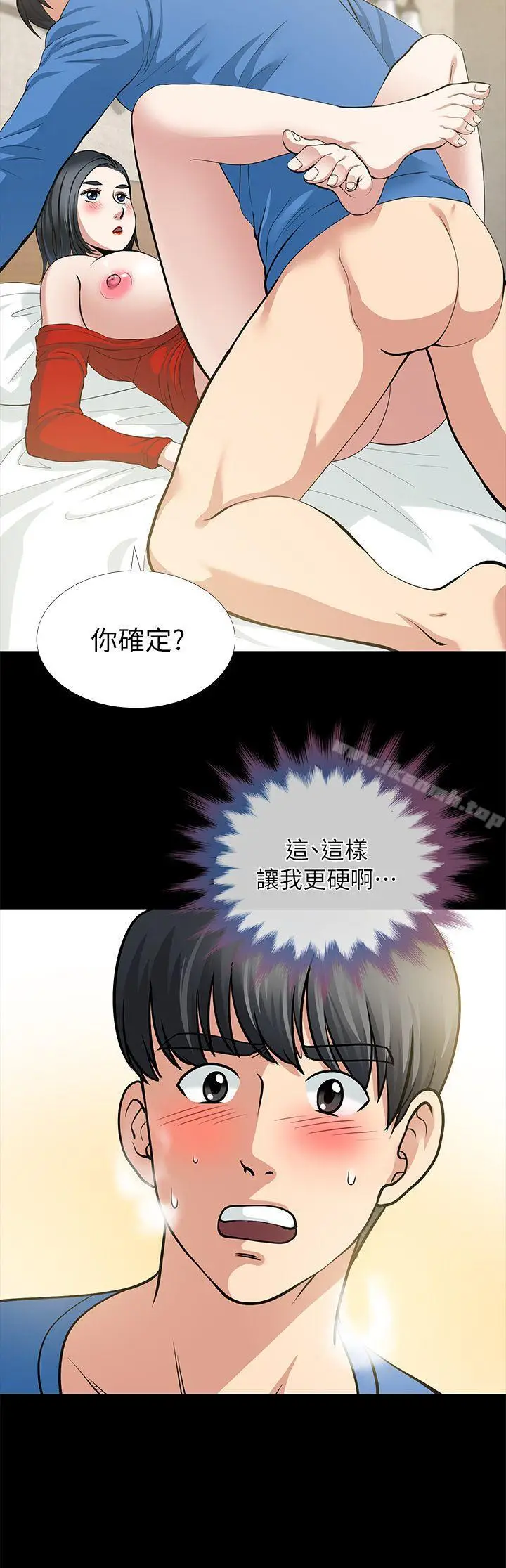 漫画《朋友妻》第4话第41张图