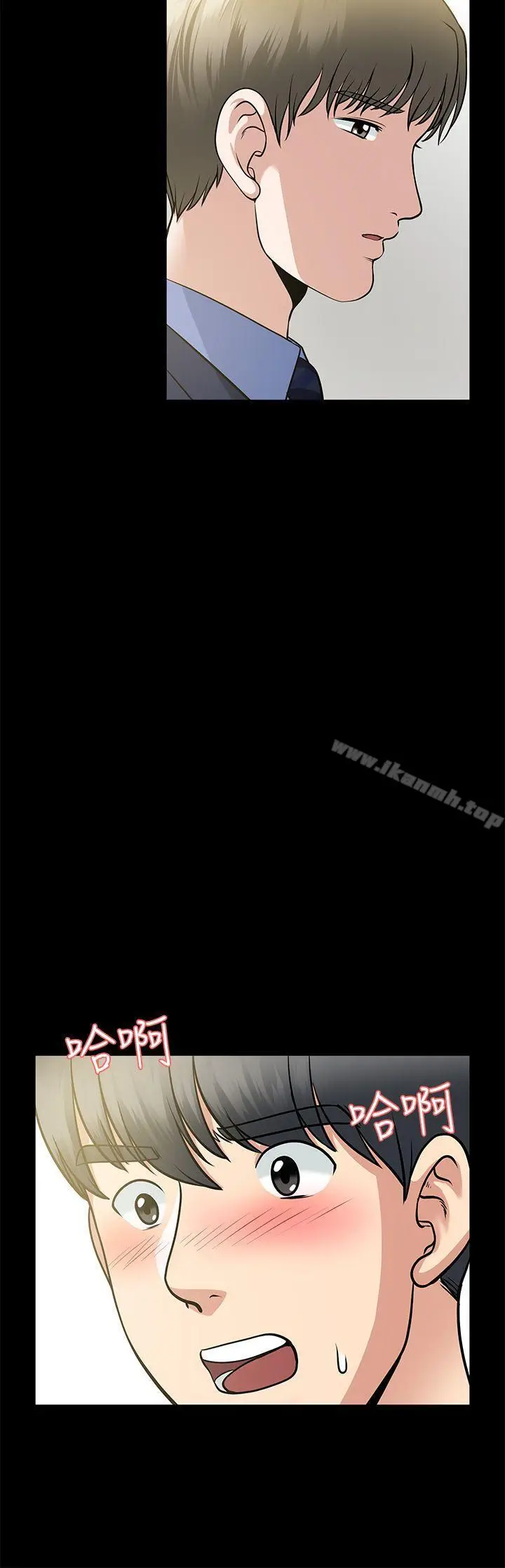 漫画《朋友妻》第4话第8张图