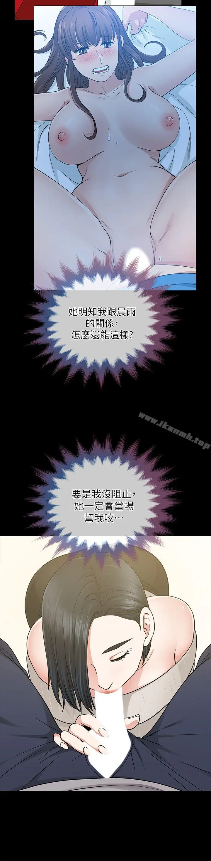 漫画《朋友妻》第8话第15张图