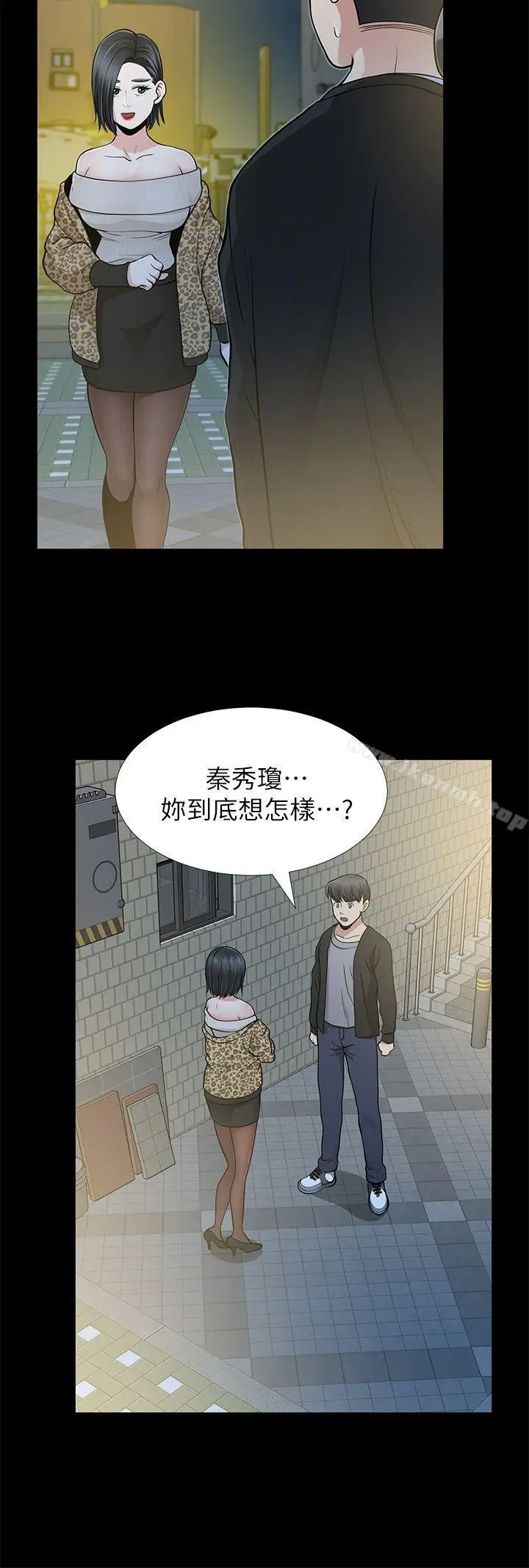 漫画《朋友妻》第8话第17张图