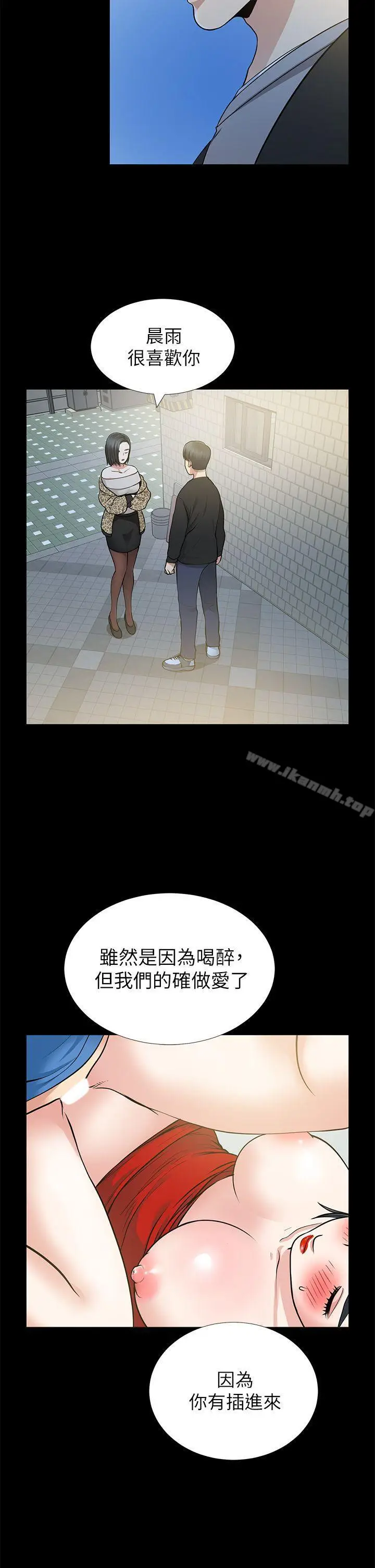 漫画《朋友妻》第8话第19张图