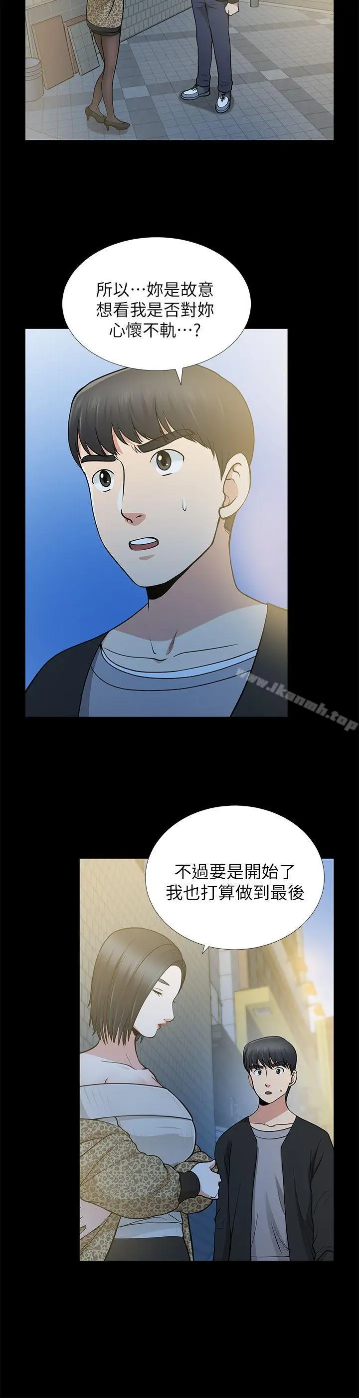 漫画《朋友妻》第8话第22张图