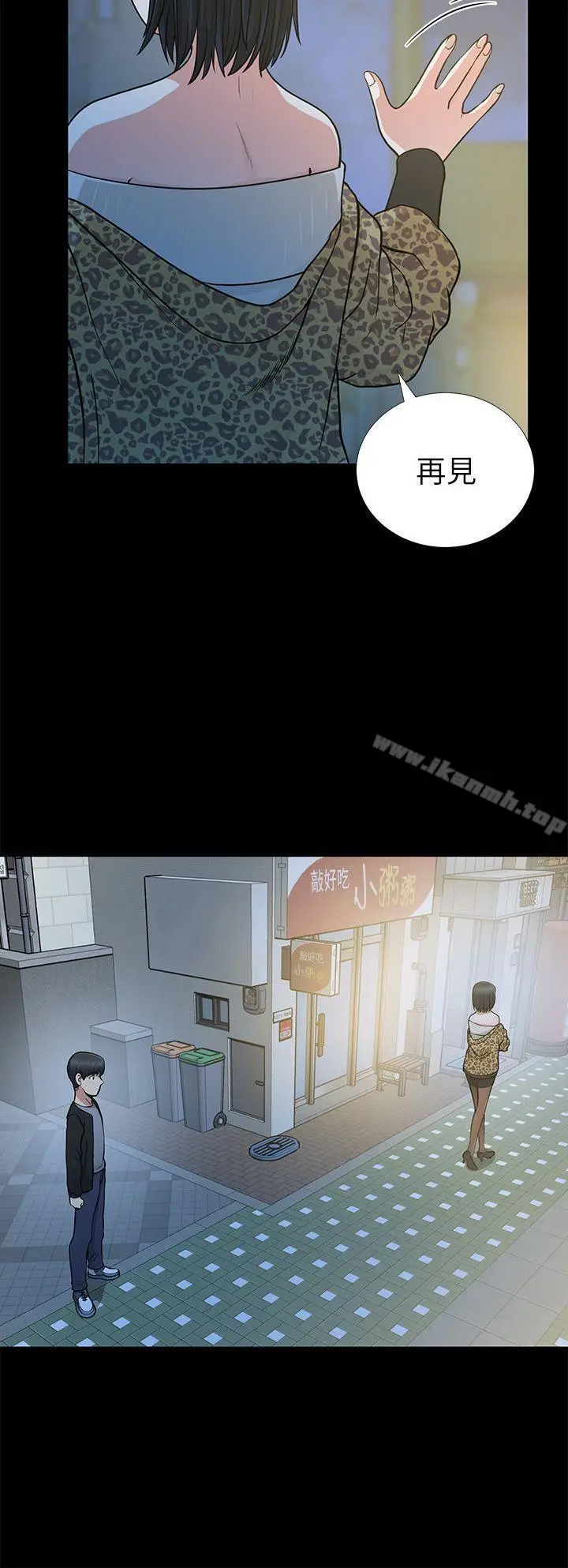 漫画《朋友妻》第8话第26张图