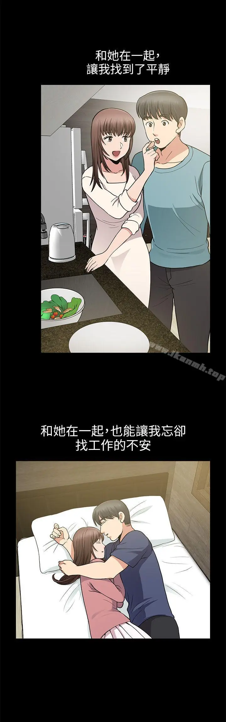 漫画《朋友妻》第8话第33张图